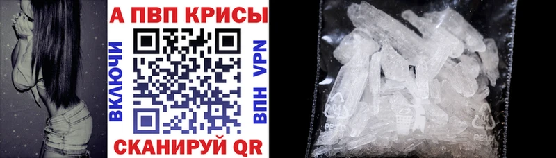 Alpha-PVP Crystall закладки Кологрив