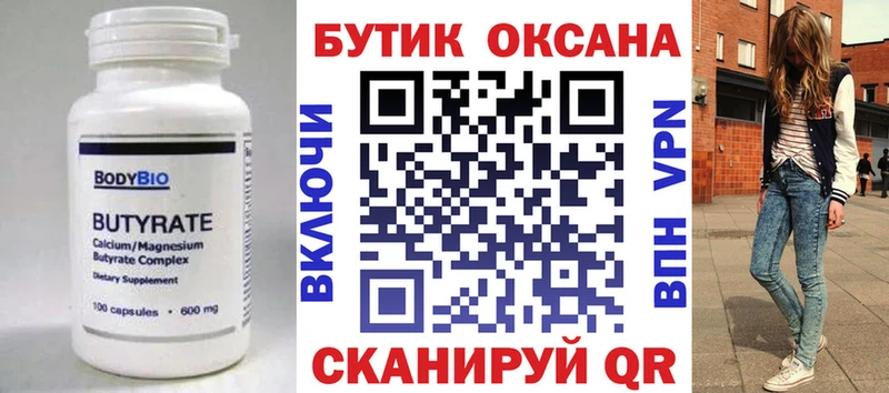 БУТИРАТ оксана купить наркотики цена Кологрив