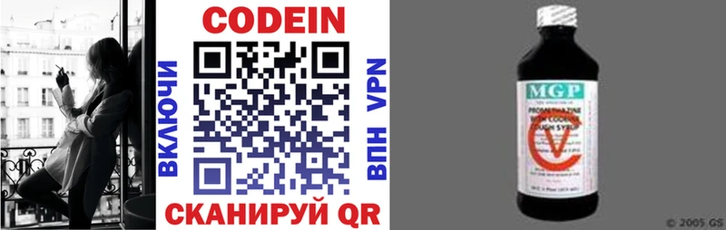 Codein напиток Lean (лин) Кологрив