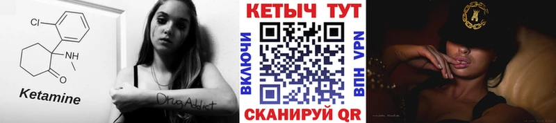 где найти наркотики  Кологрив  КЕТАМИН VHQ 