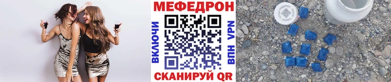 Меф мяу мяу  Кологрив 