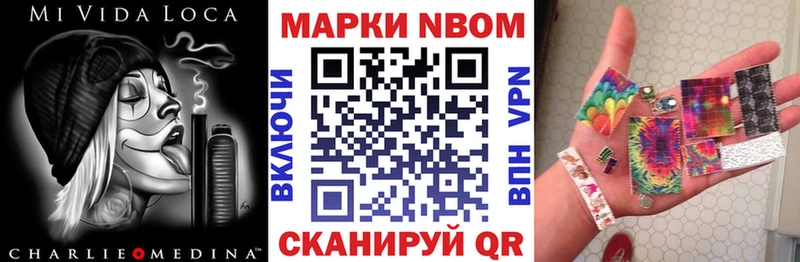 Марки 25I-NBOMe 1,5мг  Кологрив 